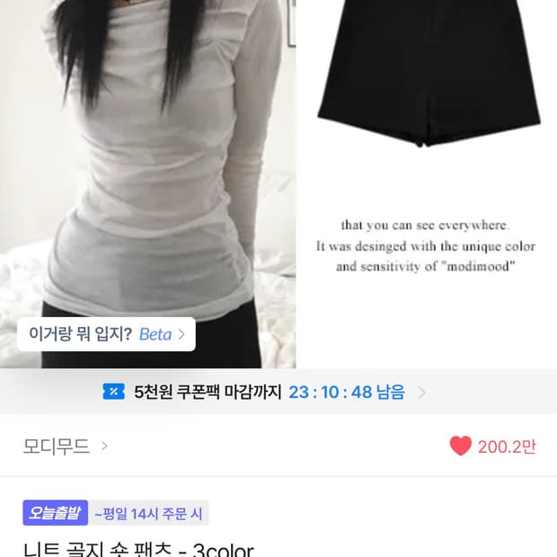 골지 반바지 