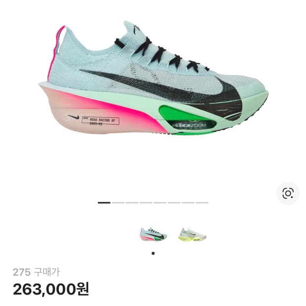 나이키 에어 줌 알파플라이 넥스트% 3 275mm