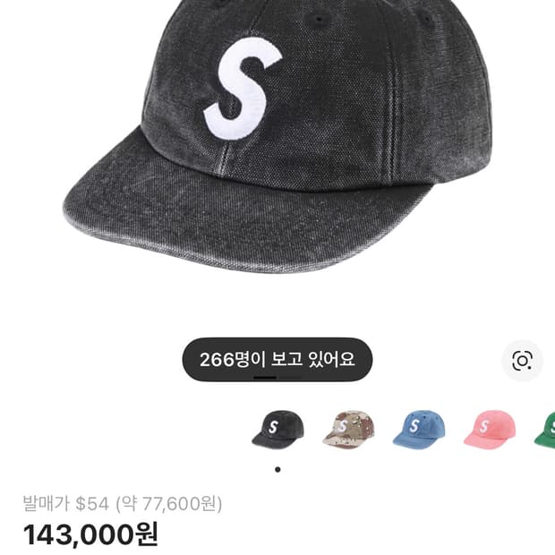 슈프림 피그먼트 s로고 6