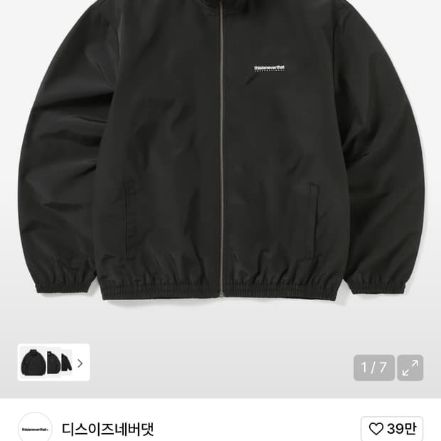 디스이즈네버댓 바람막이 블랙 색상입니다.