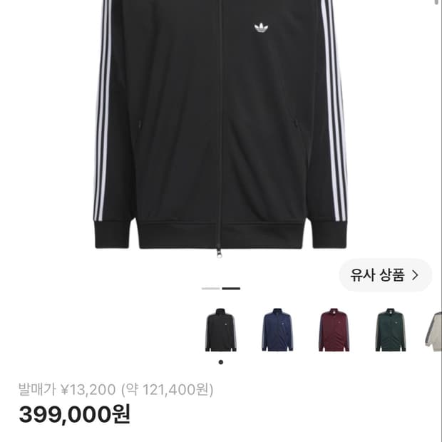 아디다스 버켄바우어 트랙자켓