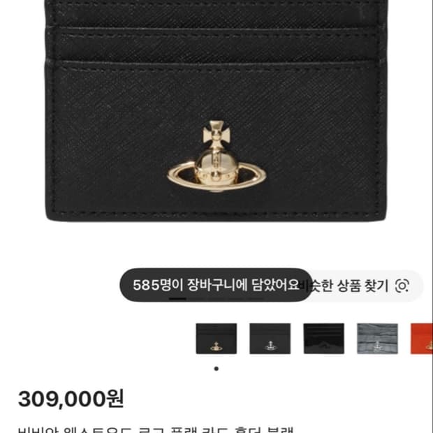 비비안웨스트우드 카드지갑