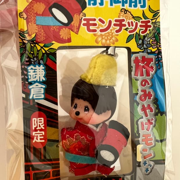 가마쿠라 전통의상 남자 몬치치 스트랩 지역한정 고전 몬치치