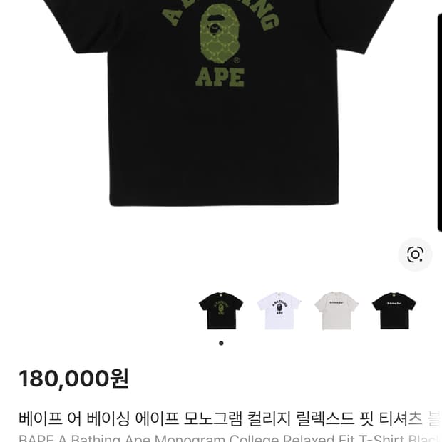 BAPE 베이프 모노그램 반팔 티셔츠 블랙