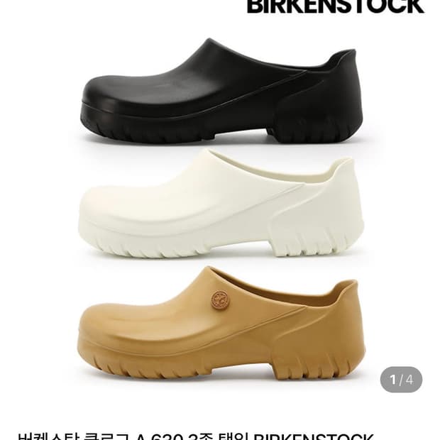 버켄스탁 클로그 A 630 클래식 브라운 36_230