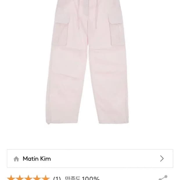 마뗑킴 CARGO COTTON PANTS 핑크
