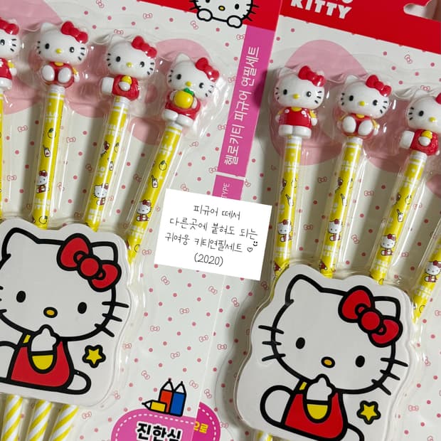 고전 헬로키티 연필 (2020)