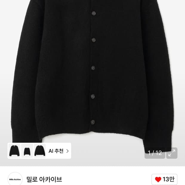 밀로 아카이브 크롭 무브 가디건 L사이즈 판매합니다