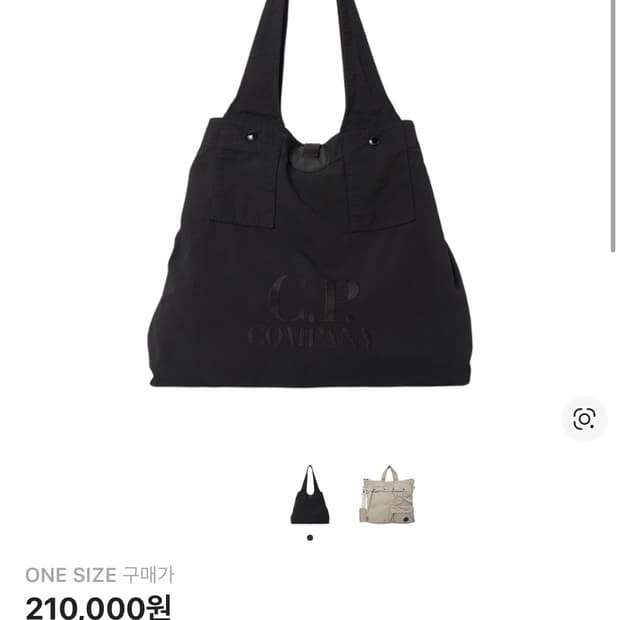 CP 컴퍼니 25SS 토트백 택 미제거 새상품 판매합니다.