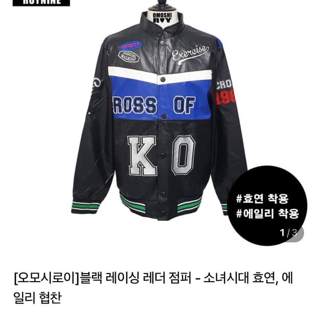 Roynine 블랙 레이싱 레더 자켓