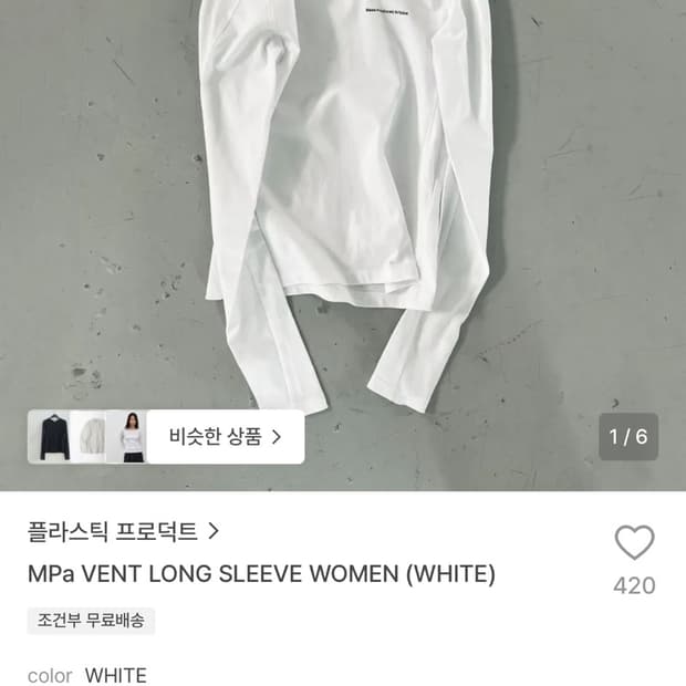 플라스틱프로덕트 MPa vent long sleeve women