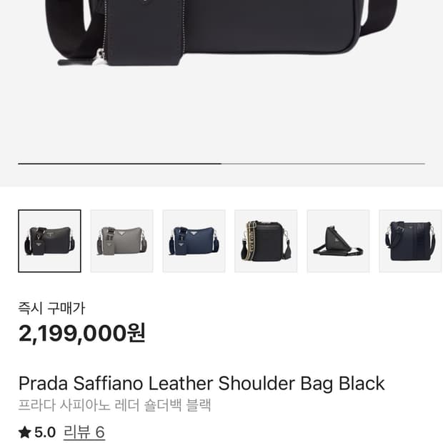 프라다 사피아노 가죽 숄더백