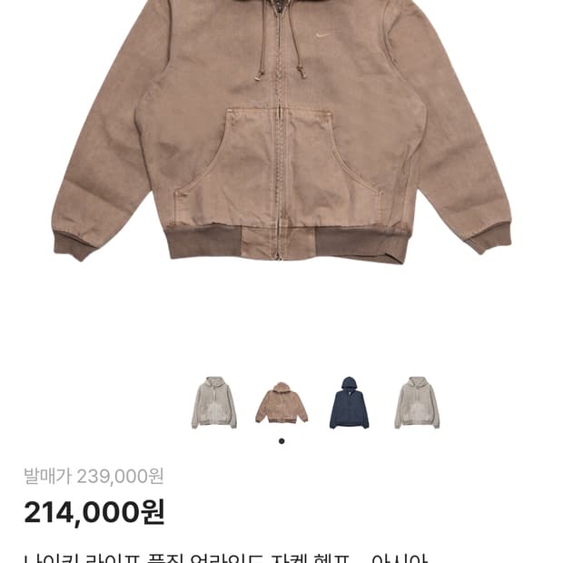 나이키 라이프 풀집 언라이프 자켓 헴프