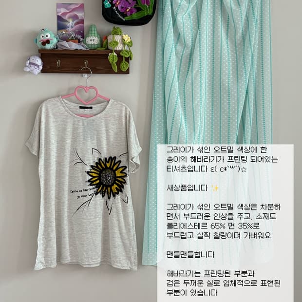 해바라기 티셔츠