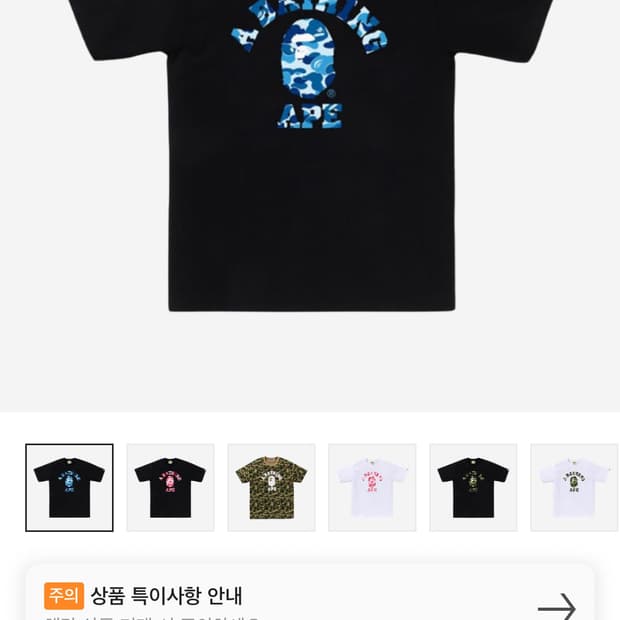 베이프 반팔