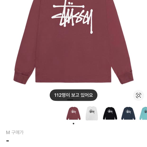 스투시 베이직 롱슬리브 옥스블러드 m 구해요