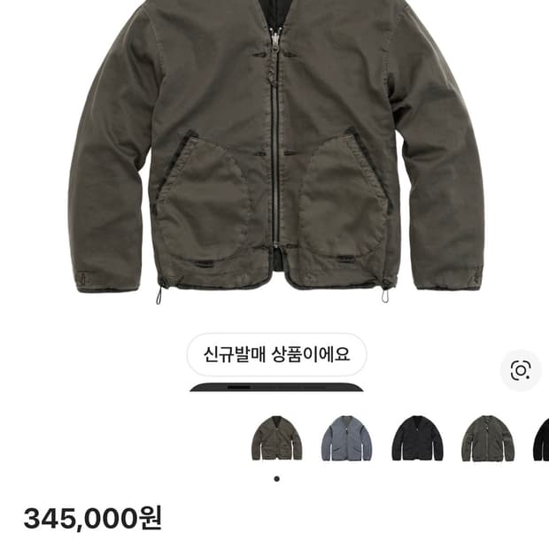 폴리테루 카모 라이너 2사이즈