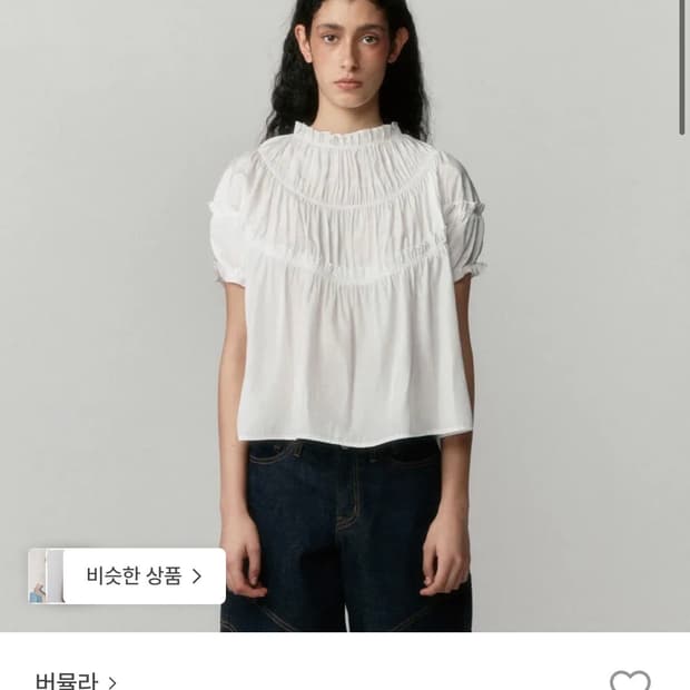 버뮬라 GATHER FLARED TOP (WHITE)