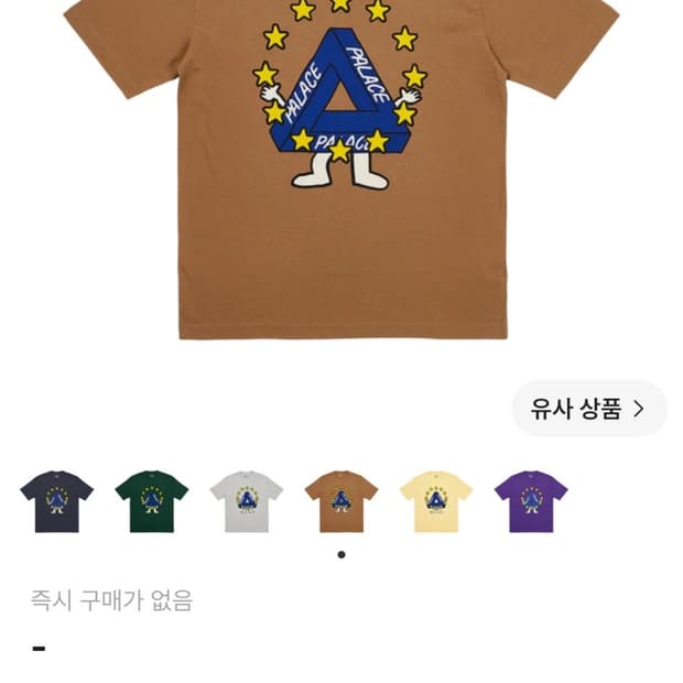 팔라스 eu 티셔츠