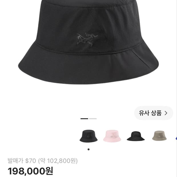 아크테릭스 에어리어스 버킷햇 블랙 S-M