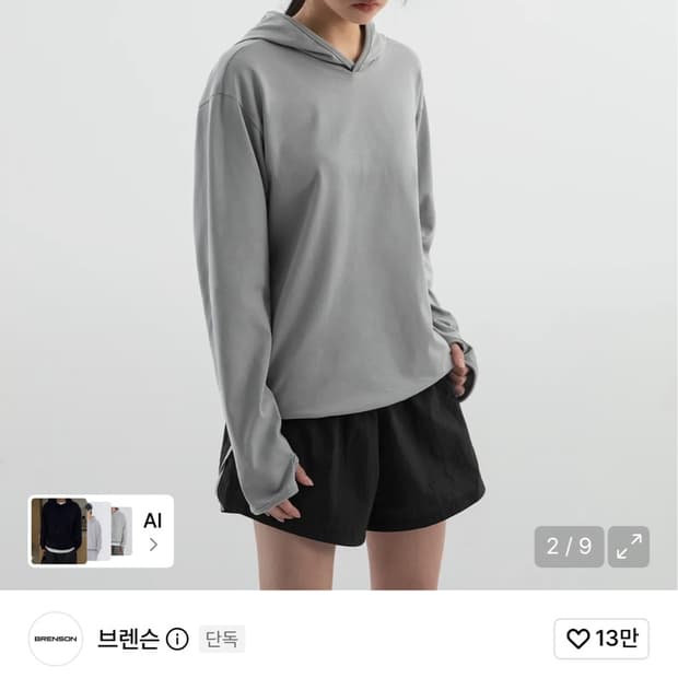 Brenson 슬릭 핑거홀 후드 롱슬리브 라이트 그레이