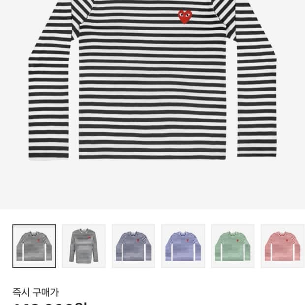 꼼데가르송 스트라이프 긴팔 M사이즈