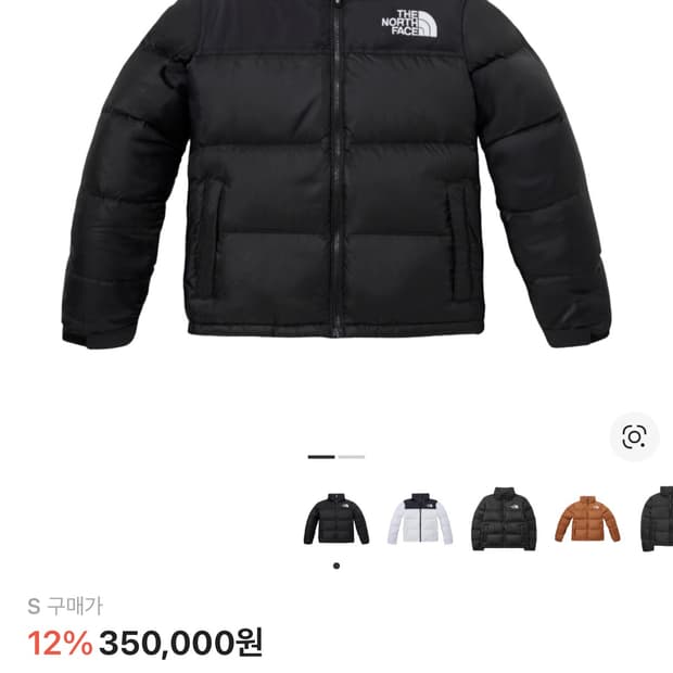 노스페이스 1996 에코 눕시 자켓 여성용 s