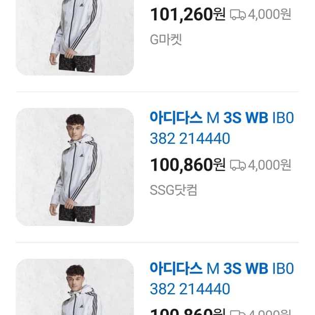 아디다스 남성 윈드 바람막이점퍼3xl 새급