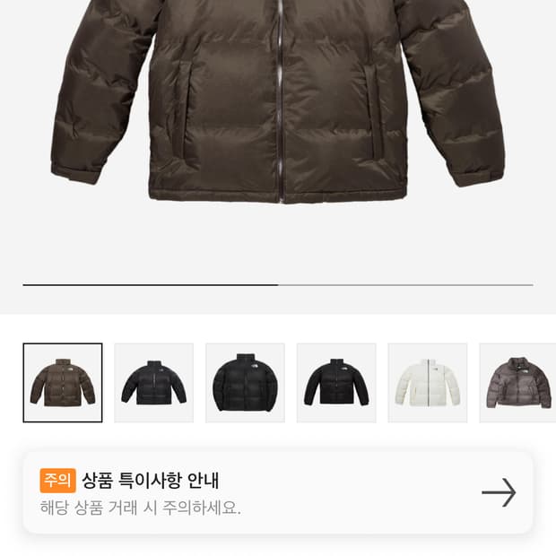 노스페이스 1996 워터 쉴드 눕시 브라운 패딩 L