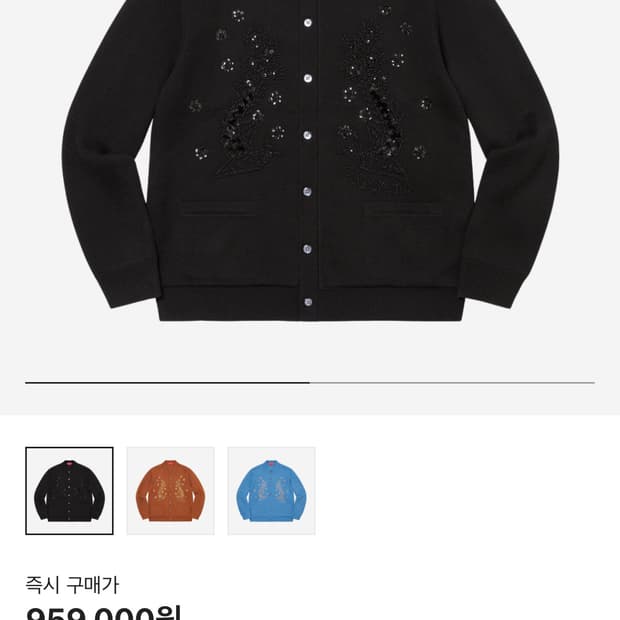 슈프림 비디드 가디건 구합니다