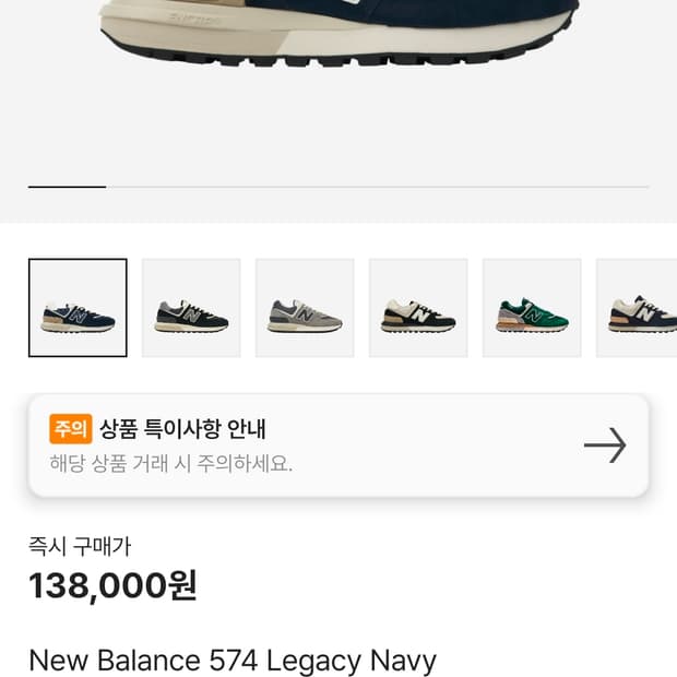 뉴발란스 574 레거시 네이비