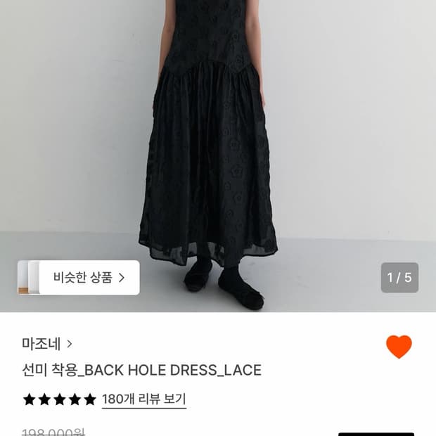 마조네 BACK HOLE DRESS_LACE S