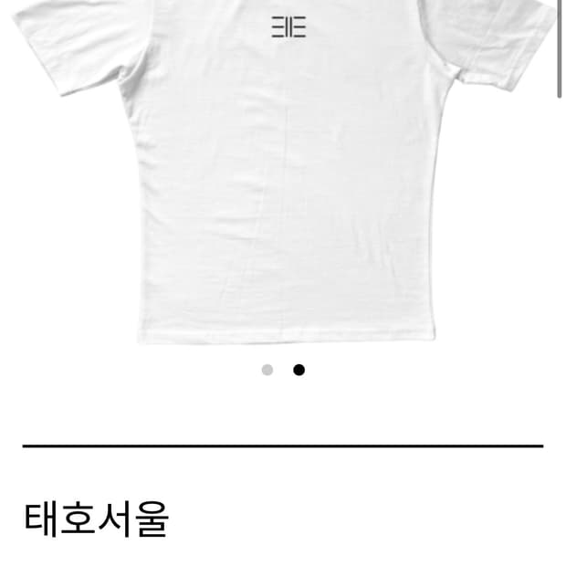 태호서울 티셔츠