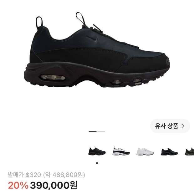 나이키 꼼데가으송 선더
