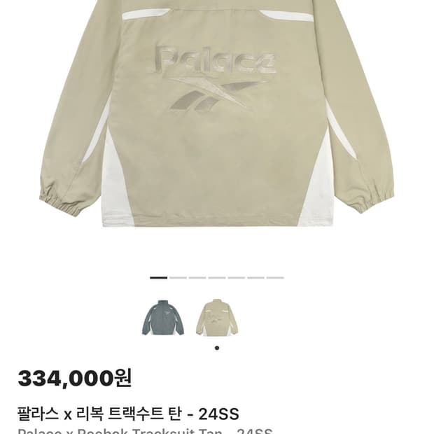 [M] 팔라스 리복 