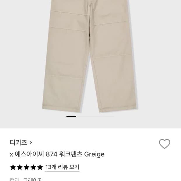 디키즈 예스아이씨