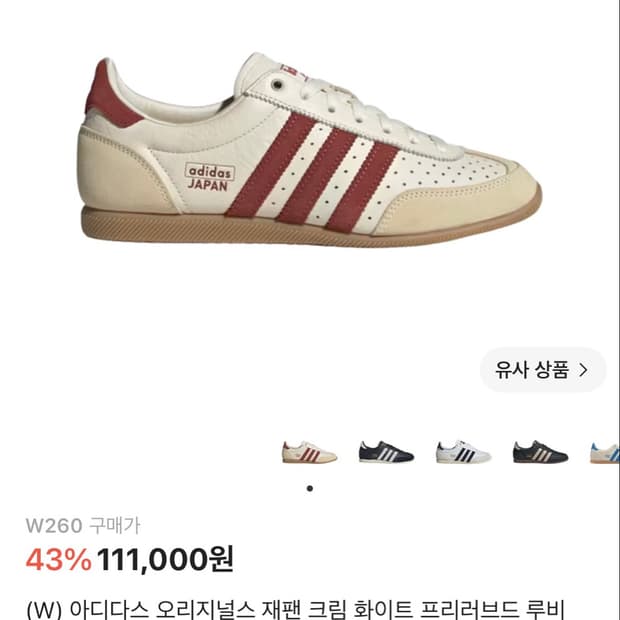 (W) 아디다스 오리지널스 재팬 크림 화이트 프리러브드 루비
