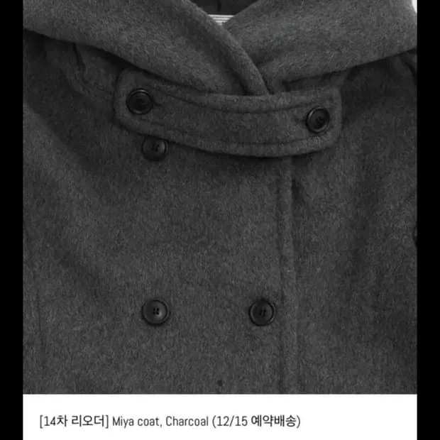 인앤양인하모니 미야 코트 차콜 리뉴얼 버전