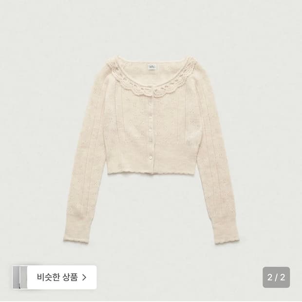 더바넷 Aveline Frill Knit Cardigan