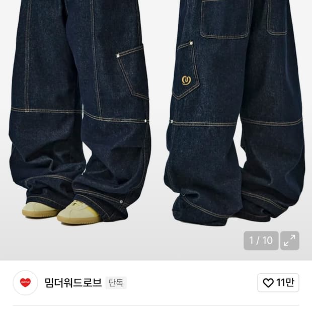 밈더워드로브 더블 레이어드 데님 팬츠 인디고