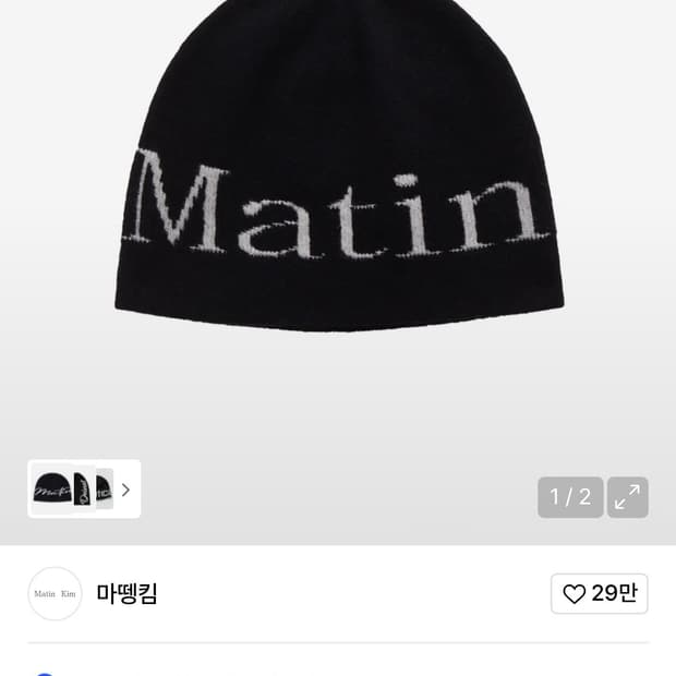 마뗑킴 비니 블랙