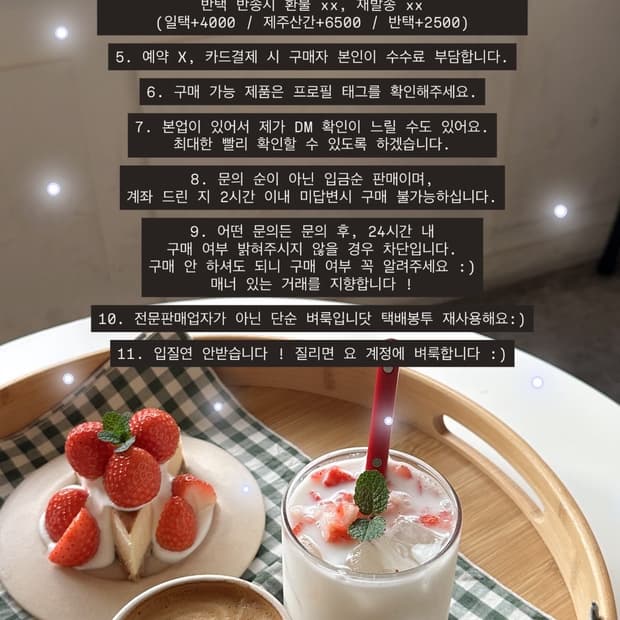 빈티지 거래 필독사항