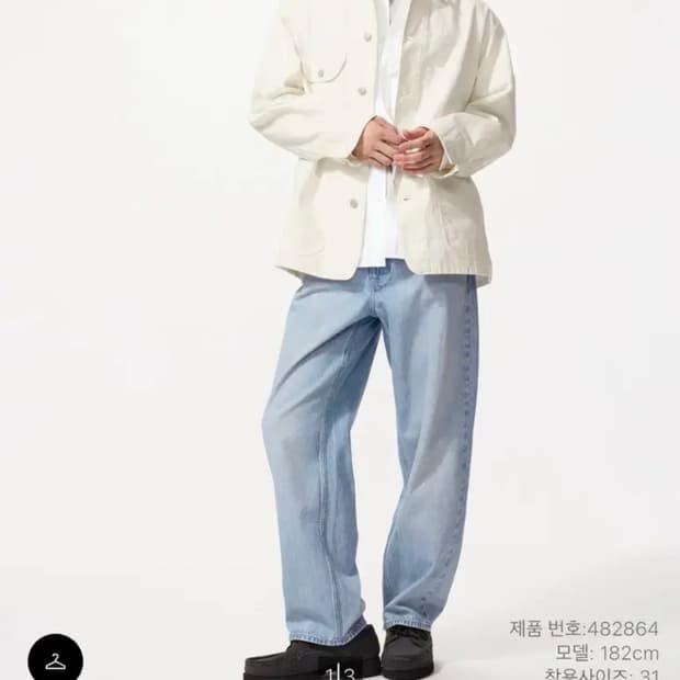 [32] 유니클로 와이드  스트레이트 데님 블루