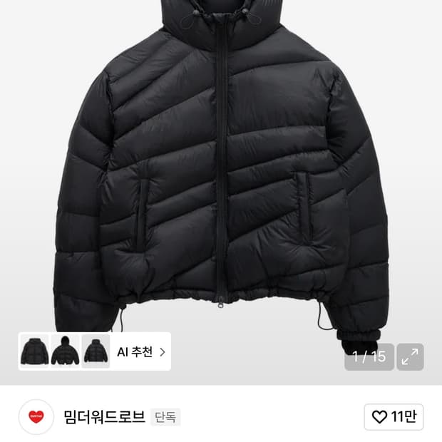 코인서울x밈더 워드로브 다이애그널 라이닝 다운 점퍼 판매 및 교환