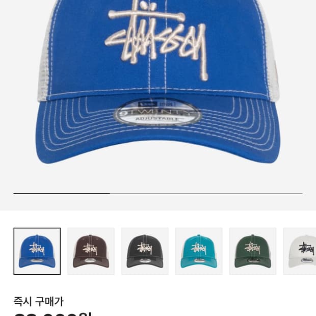 스투시 뉴에라 9Twenty 베이직 트러커 브라이트 로얄 