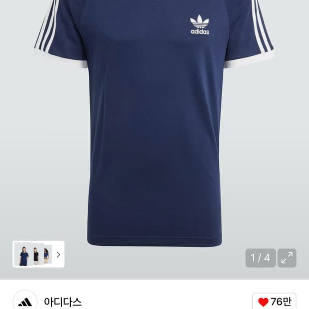 아디다스 네이비 3s 반팔