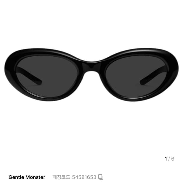 젠틀몬스터 Avon01