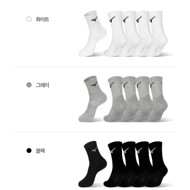 미즈노 러닝 양말 5팩 화이트