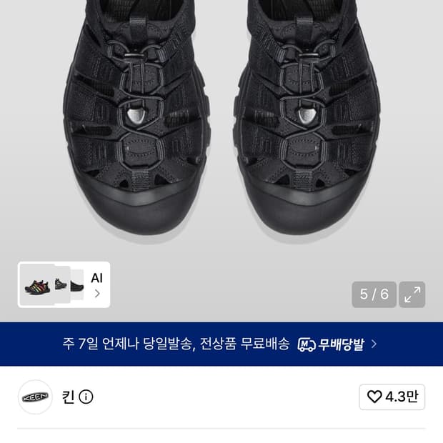 (무료배송)킨 뉴포트 H2 샌들 Triple Black 250 