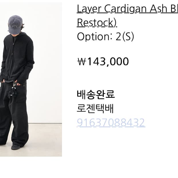 해칭룸 레이어 가디건 블랙 2 S